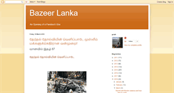 Desktop Screenshot of bazeerlanka.com